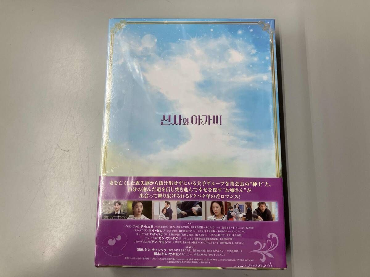 未開封 DVD 紳士とお嬢さん DVD-BOX3 - メルカリ
