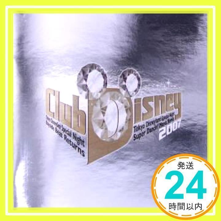 ディズニー CD 豪華まとめ Amazon.co.jp: 東京ディズニーランド Club Disney スーパー