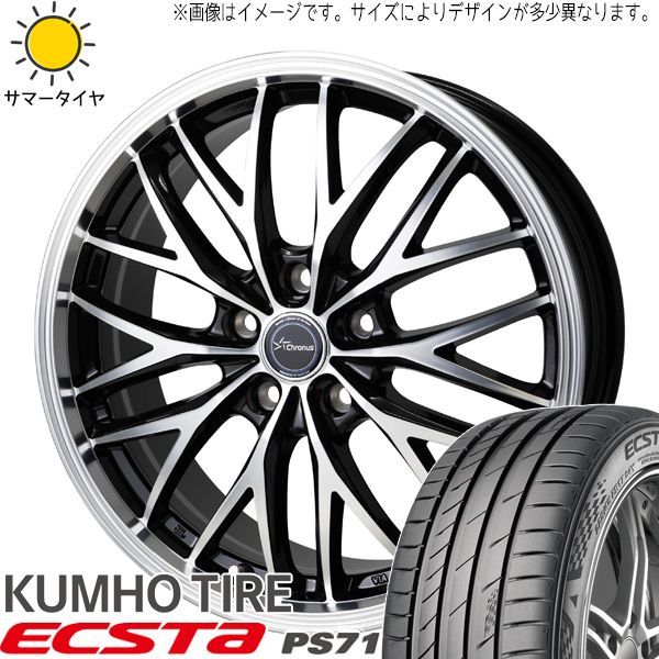プリウス ウィッシュ 86 BRZ 215/45R17 ホイールセット | クムホ PS71 