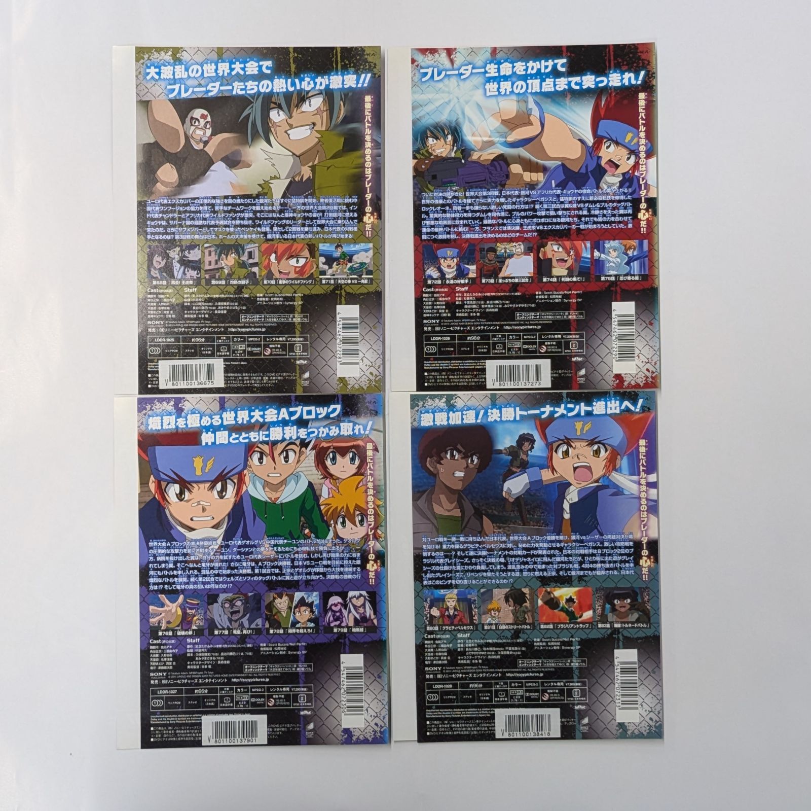 メタルファイト ベイブレード爆 TV版全13巻 【レンタル落ち
