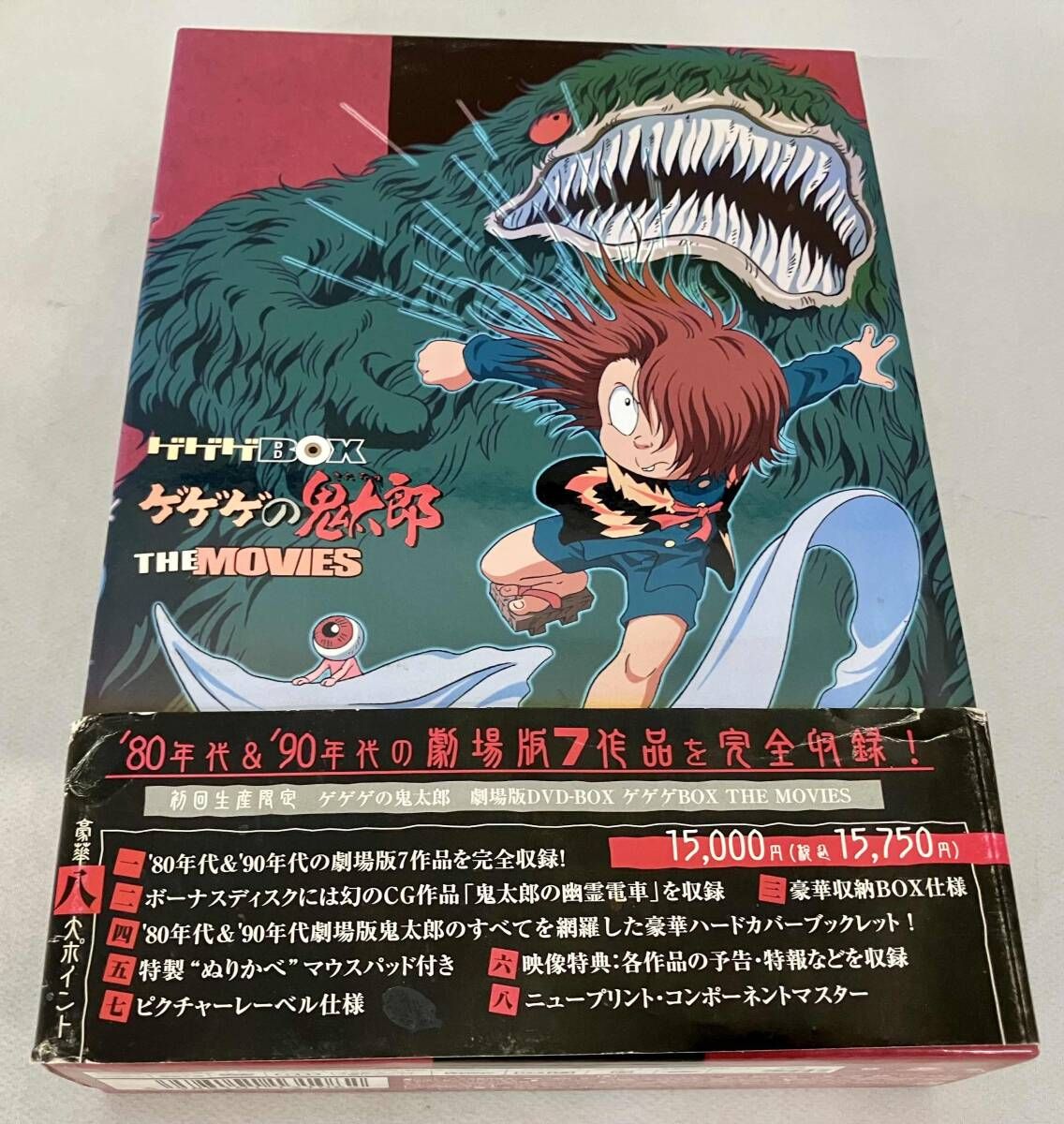 ゲゲゲの鬼太郎1996 DVD-BOX ゲゲゲBOX90's 美品　貴重 ゲゲゲBOX90's 版画 ゲゲゲの鬼太郎1996 DVDゲゲゲBOX90´s DVD ゲゲゲ