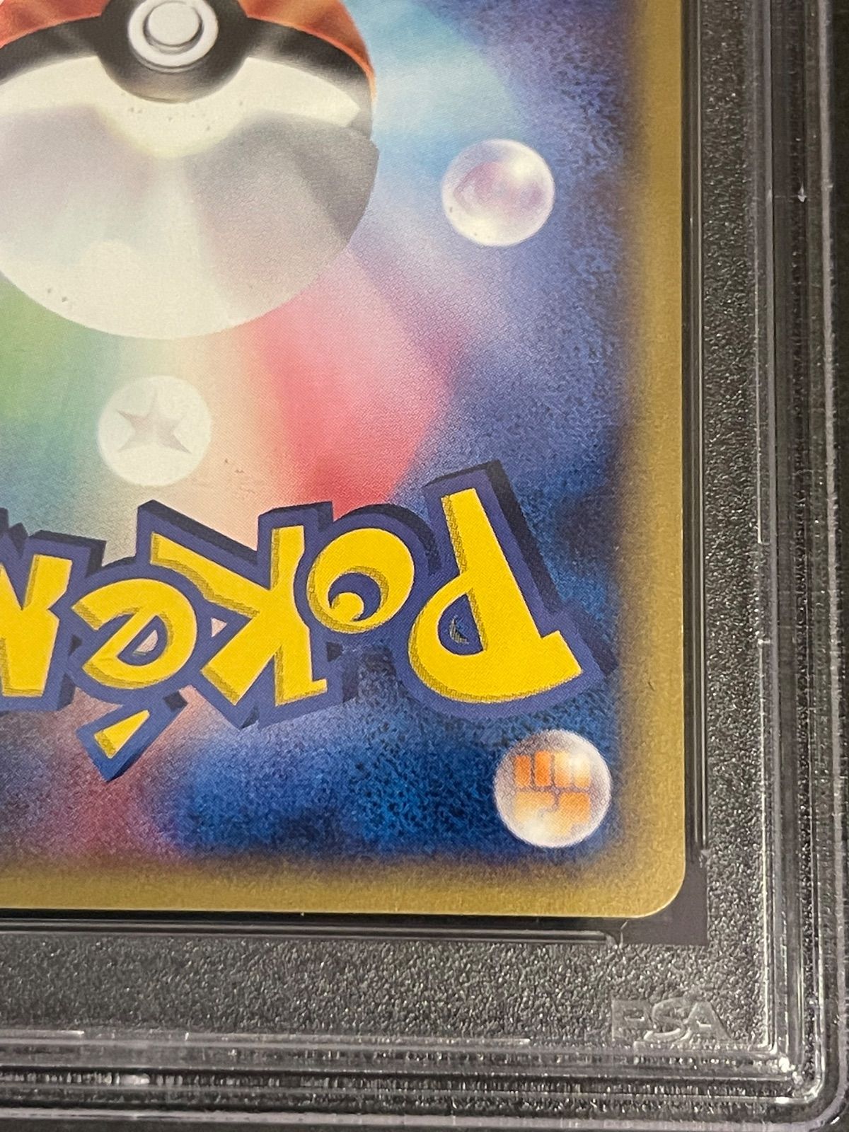 レアコイル 038/088 1stED 【PSA10】 レアコイル 038/088 1stED 【PSA10】