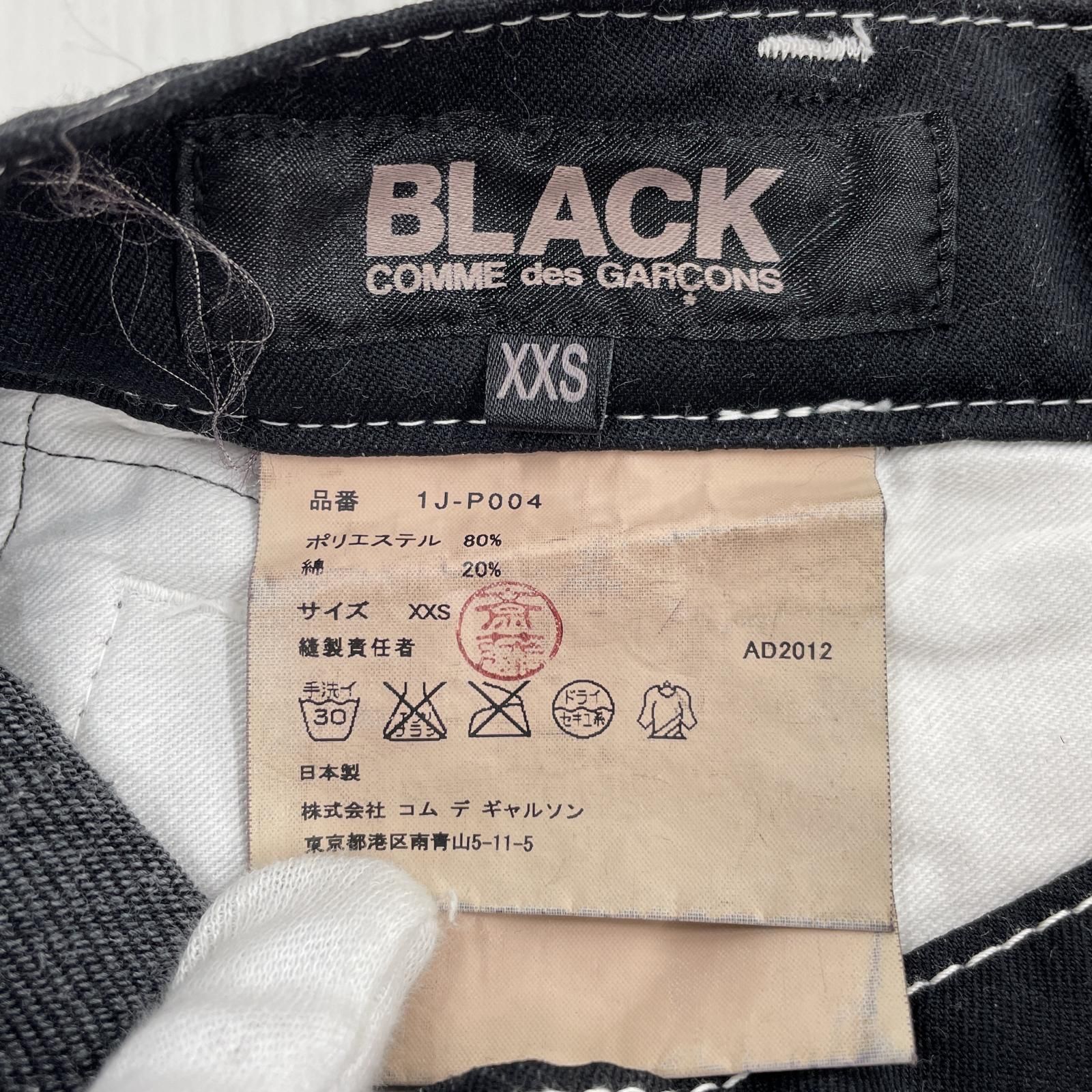 ブラックコムデギャルソン  サルエルパンツ　XXSサイズ ブラックコムデギャルソン サルエルパンツXXSサイズ