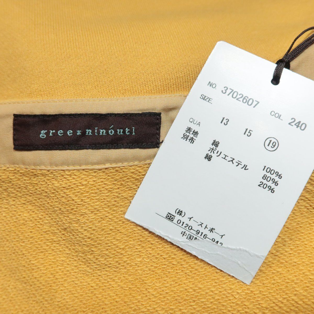 新品タグありグリーンノート☆スナップカーディガン 丸首 大きい