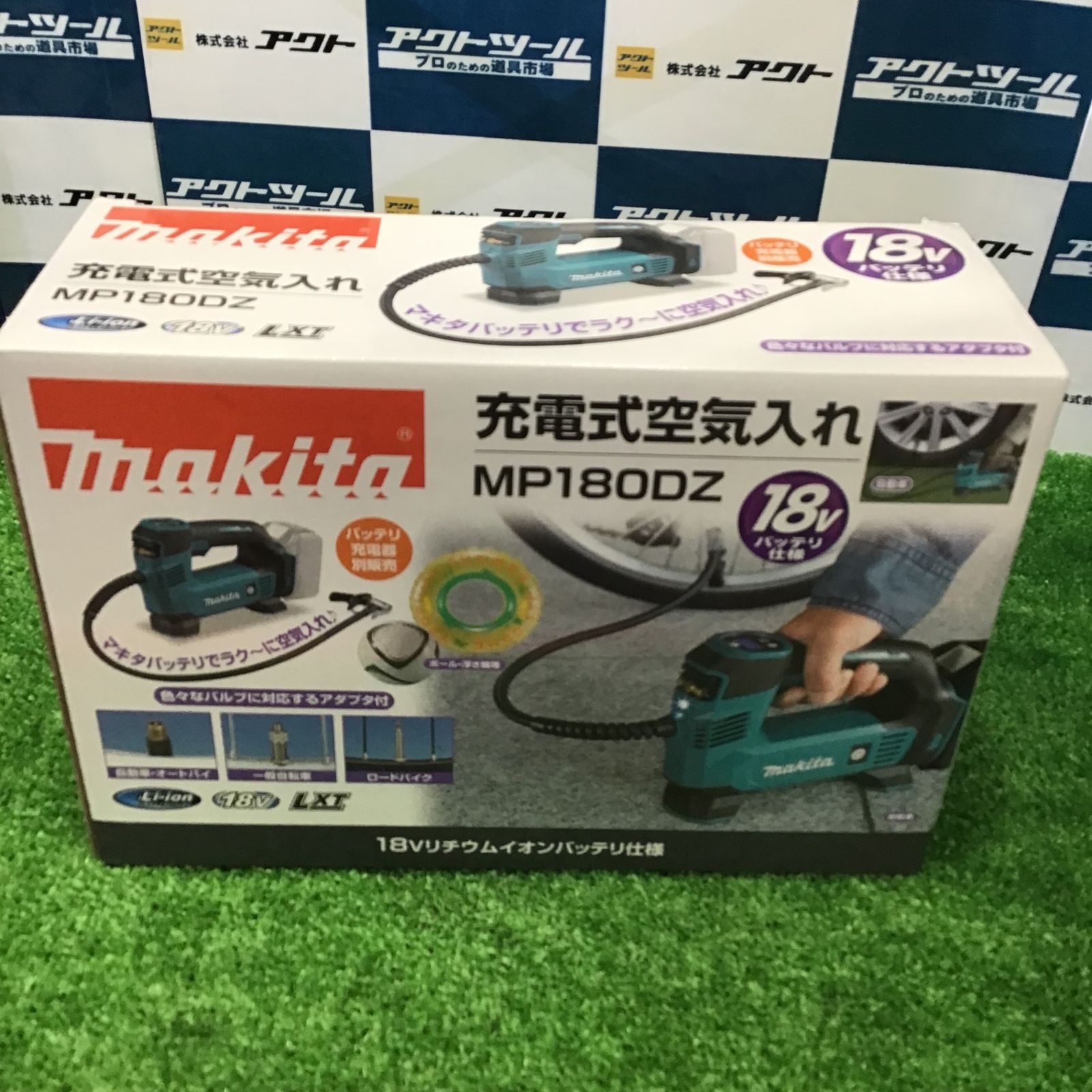 マキタ makita コードレス空気入れ MP180DZ 草加店