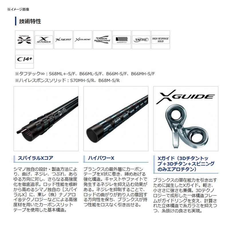 シマノ(SHIMANO)] 21 セフィア エクスチューン メタルスッテ