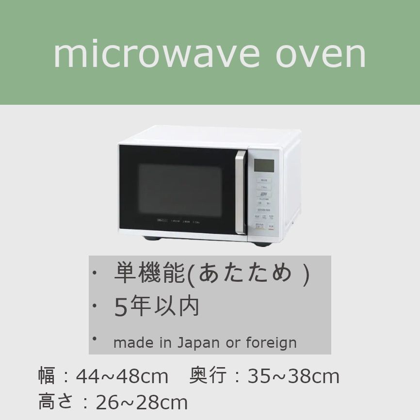 家電セット 一人暮らし 3点セット (冷蔵庫 洗濯機 電子レンジ) 中古 新生活応援 学生 新社会人 単身赴任 リユース家電セット  (2016-2024年製/mini-B)☆92s02 : 92s02 : 中古家電ショップ エコアース - 通販 - Yahoo!ショッピング