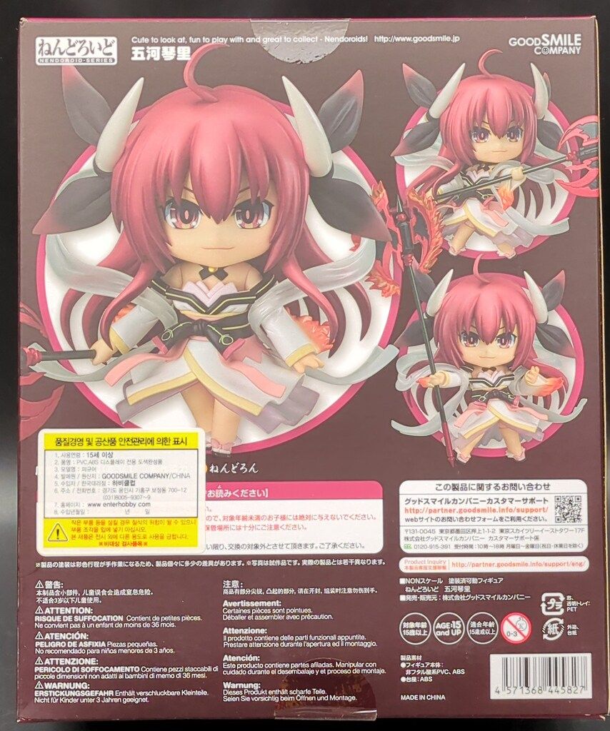 グッドスマイルカンパニー ねんどろいど/デート・ア・ライブII