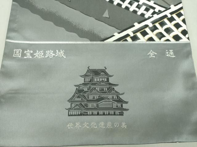 平和屋着物○「美しいキモノ」お馴染みのメーカー となみ織物 全通柄