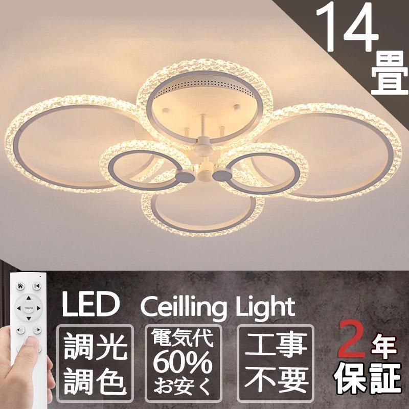 シーリングライト LED 6畳 8畳 24畳 おしゃれ 北欧 調光調色 省エネ 天井照明 照明器具 明るい リビング照明 室内 和室 リモコン付き 工事不要 引掛シーリング全 2025