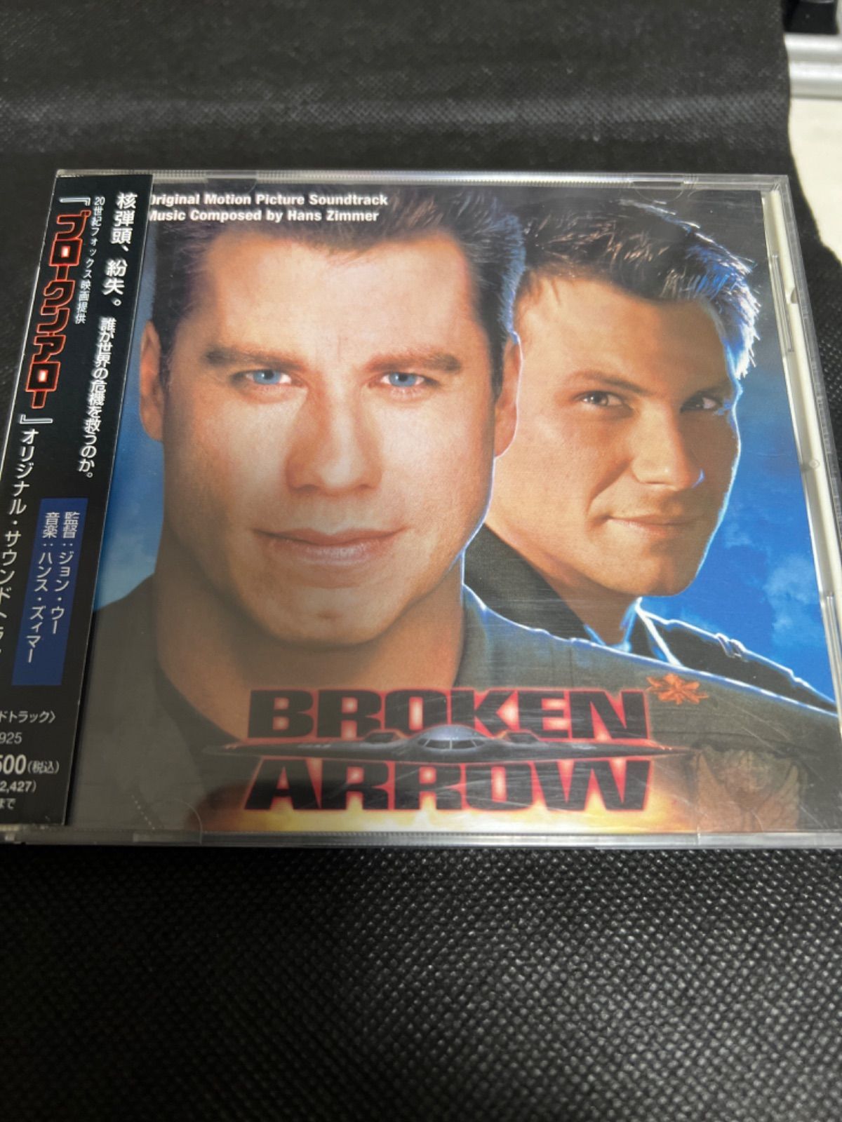 新品未開封 廃盤 3,000枚限定盤 ブロークン・アロー サウンドトラック 中古】「ブロークン・アロー」オリジナル・サウンドトラック [CD