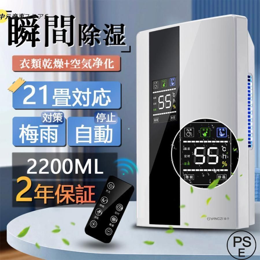 梅雨 家庭用 部屋干し 湿気取り 結露対策 消臭 静音 省エネ 電気代 強力 乾燥器 小型 除湿器 空気清浄機 ハイブリッド式 衣類乾燥 除湿機