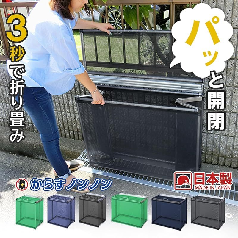 日本製 ゴミネットボックス 折り畳み カラスよけ 屋外 ゴミ箱 収集庫 ゴミストッカー 日本製 ゴミ収集箱 約180L アルミニウム 曽我製作所 からすノンノン 幅60cm グリーン 1 USTAUSTRALIA_COM_AU