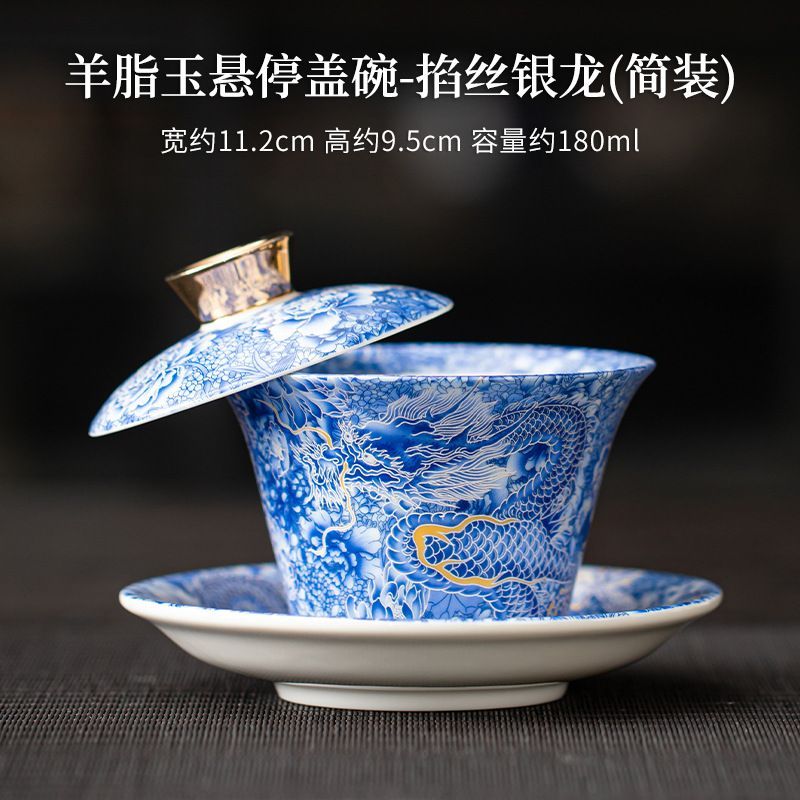 茶器 懸浮 蓋碗 旋轉 青花 金銀錯 羊脂玉 家用 高級 ひとつ 伝統