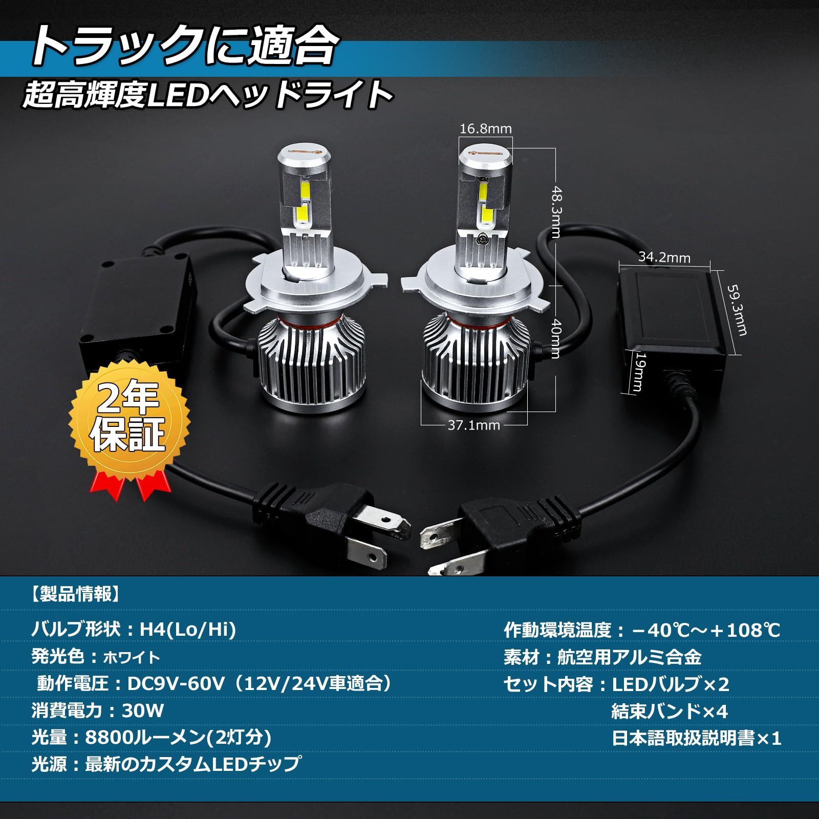 新着商品 OPPLIGHT H4 LED ヘッドライト 車検対応 爆光 H4 Hi/Lo LED 24V 大型トラック バス 12V車 適合 ホワイト  6500K 30W 8800LM 純正交換 ポン付け H4 LEDバルブ 綺麗なカットライン 静音ファン 防 - メルカリ