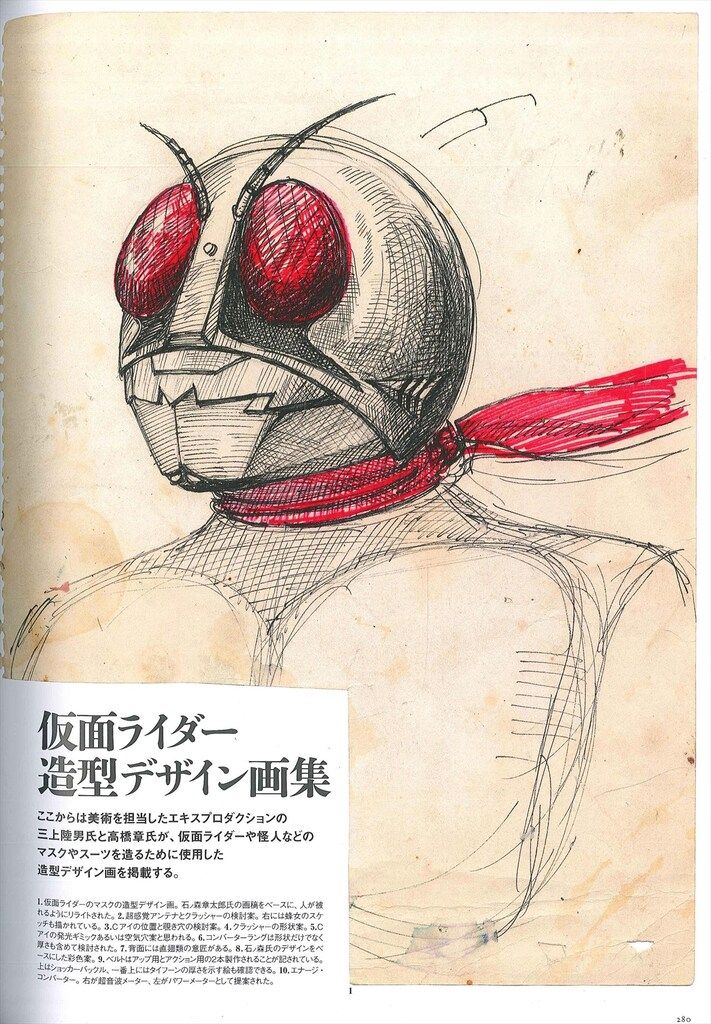 グラウンドワークス 仮面ライダー 資料写真集 1971-1973 (帯付)