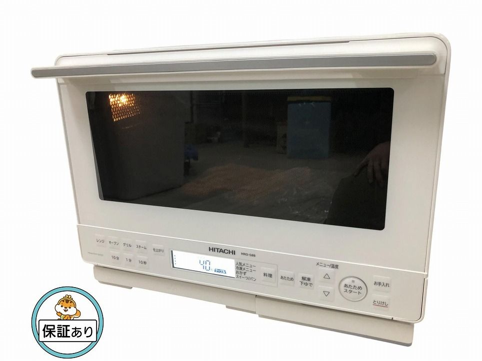 HITACHI 日立 オーブンレンジ ヘルシーシェフ MRO-S8B 20 31L ホワイト CYK670903小