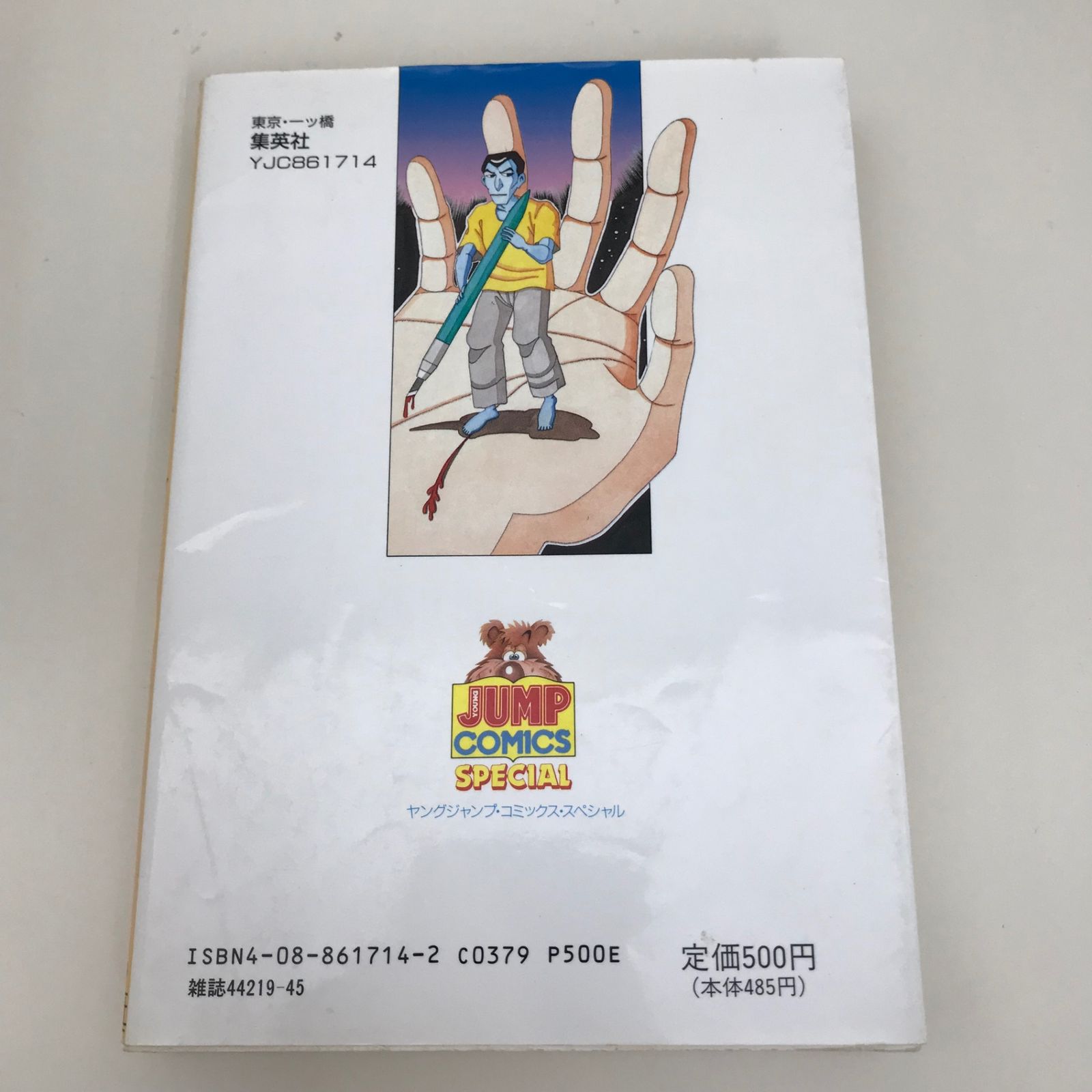Y氏の隣人 全巻セット 吉田ひろゆき Y氏の隣人 7巻/【作者】吉田ひろゆき/GF-0225015657-YP/GF09621
