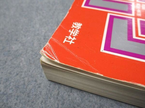 教学社 赤本 信州大学 理系 1997年度 最近3ヵ年 大学入試シリーズ 新課程対策 032S6D 教学社 赤本 信州大学 理系 1997年度 最近3ヵ年 大学入試