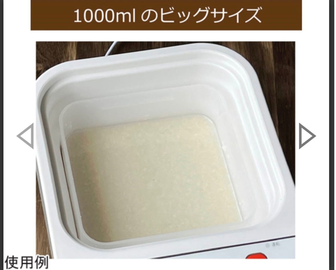 ナカサ 甘酒メーカー専用容器セット NAM-1LC - メルカリ