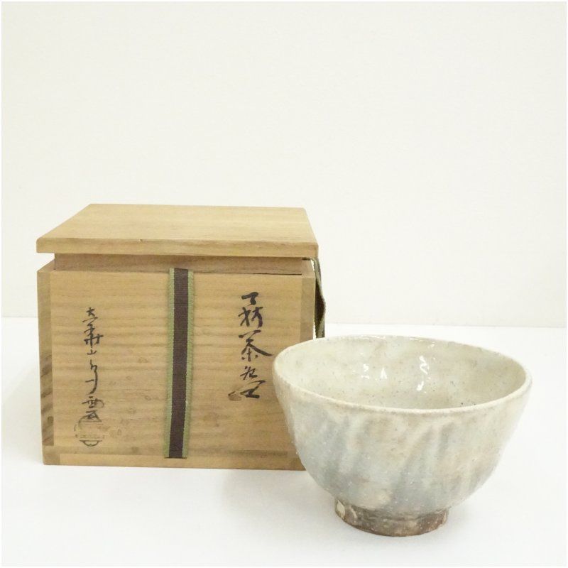 萩焼 大華山 納富鳥雲造 茶碗 共箱 茶道 抹茶 おしゃれ 抹茶茶碗 抹茶碗 和食器 レトロ 茶器 骨董 茶わん 茶会 茶の湯