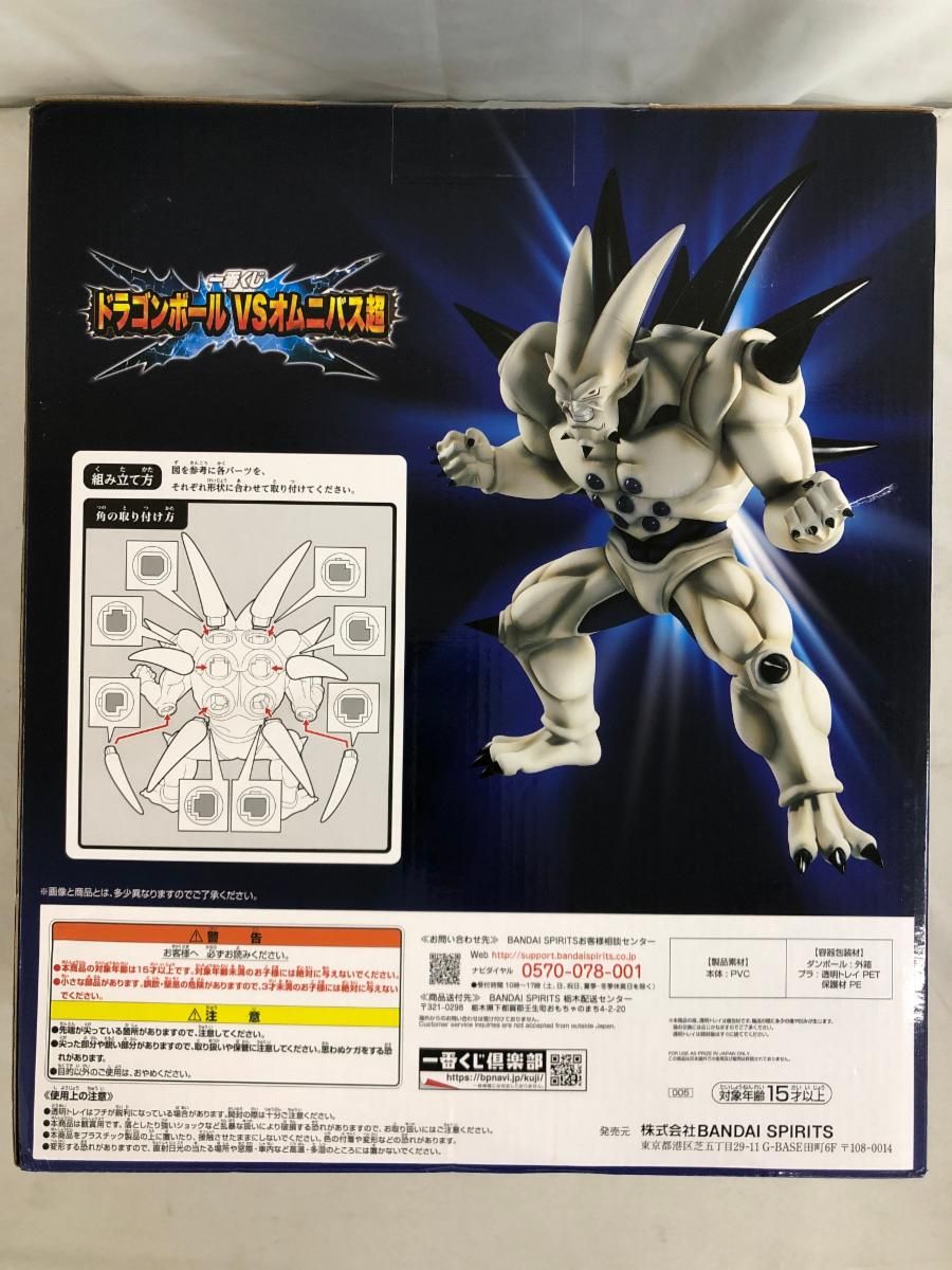 箱あり 一番くじ ドラゴンボール VSオムニバス超 D賞 超一星龍 フィギュア 41lhlona-9L.jpg_BO30,255,255,