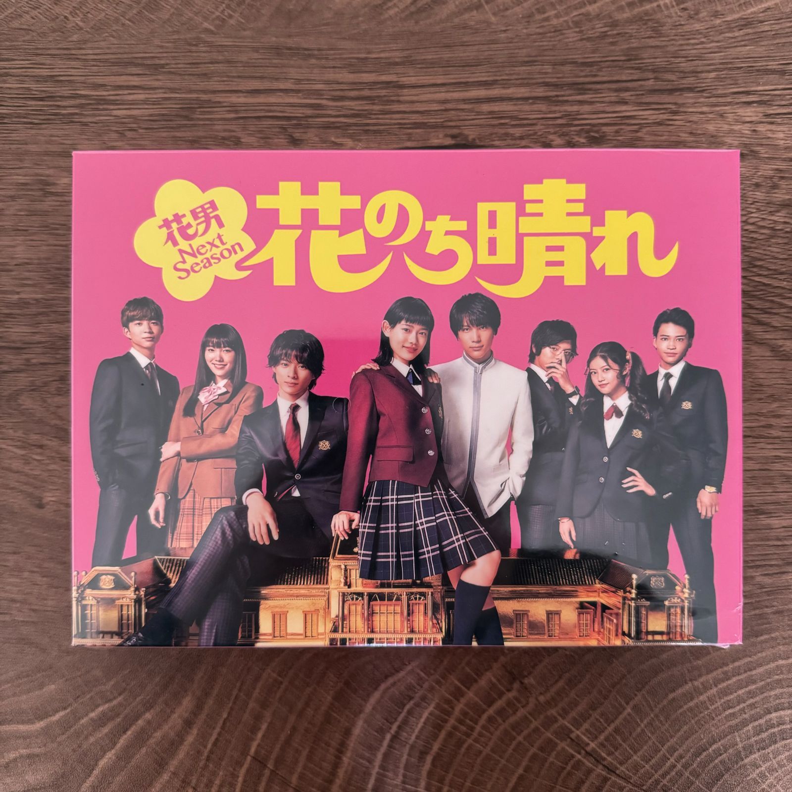 花のち晴れ～花男Next Season～ DVD-BOX - メルカリ