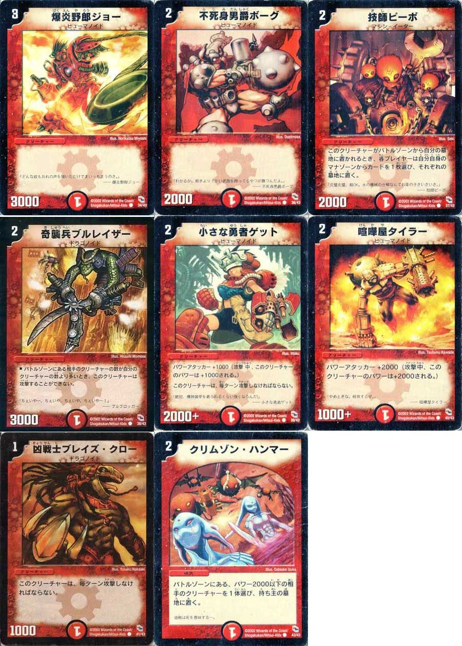 デュエルマスターズ（勝舞火炎デッキ） DMC-01「勝舞火炎デッキ」【-】{-}《未開封BOX》