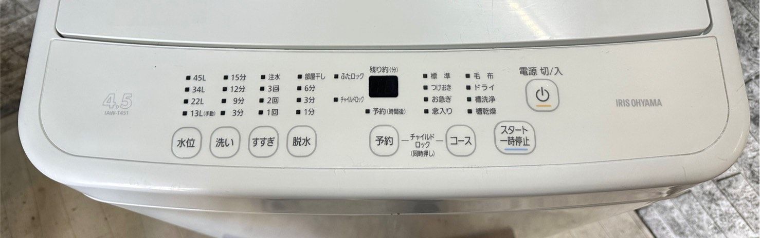 大阪送料無料☆3か月保障付き☆洗濯機☆アイリスオーヤマ☆4.5kg
