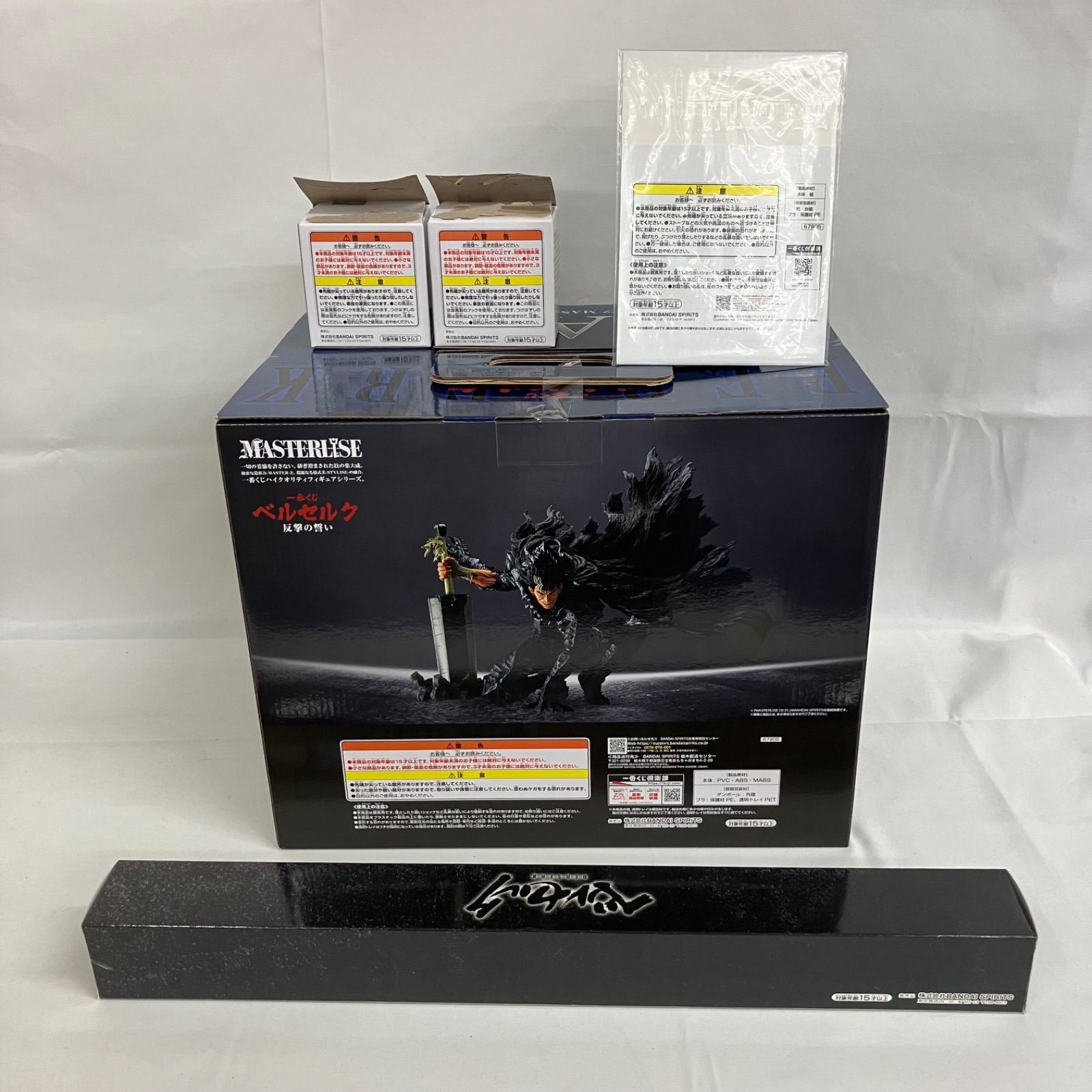 未開封 一番くじ ベルセルク 反撃の誓い A賞 ガッツ フィギュア 他 5個