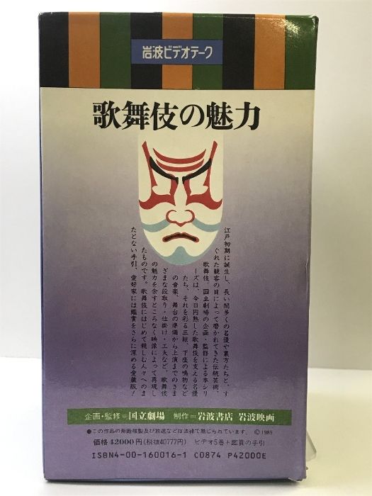 勧進帳他