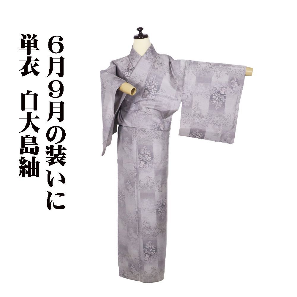和30 紬 単衣 花 紫