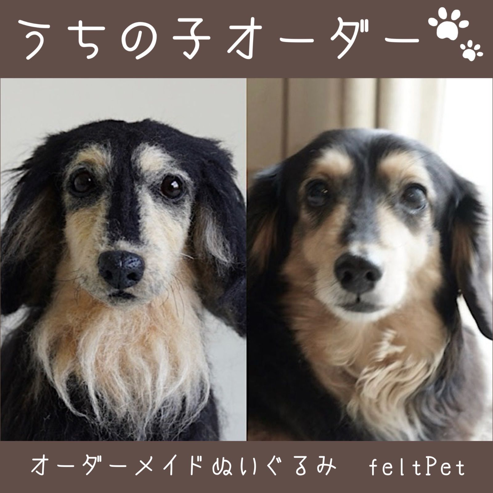 オーダーメイド ぬいぐるみ 羊毛フェルト 大サイズ