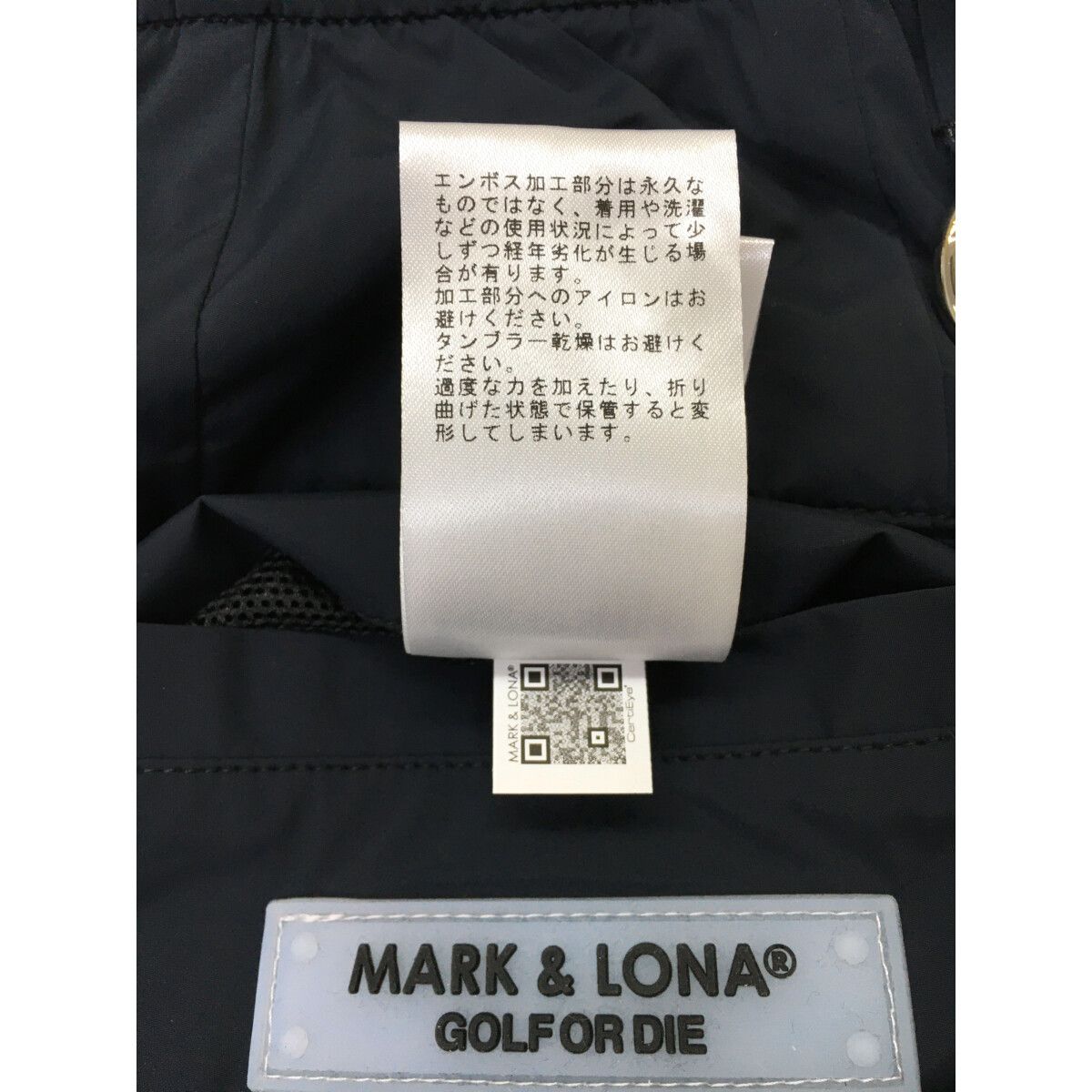 裏メッシュ