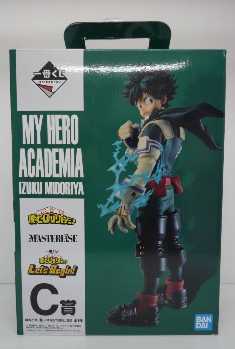 開封品】緑谷出久 -動- 「一番くじ 僕のヒーローアカデミア Let's
