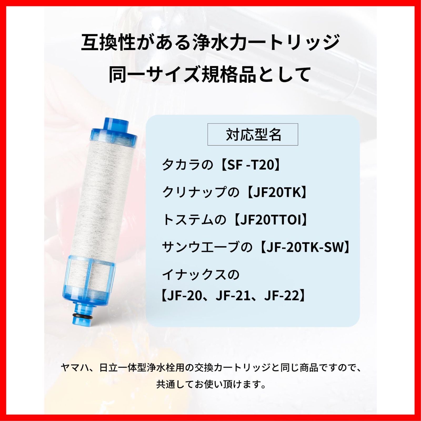クリナップ 浄水器カートリッジ JF20TK 3本入 クリナップ