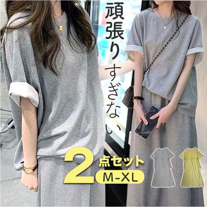 ☆ Mサイズ ☆ セットアップ カジュアル ゆったり セットアップ 
