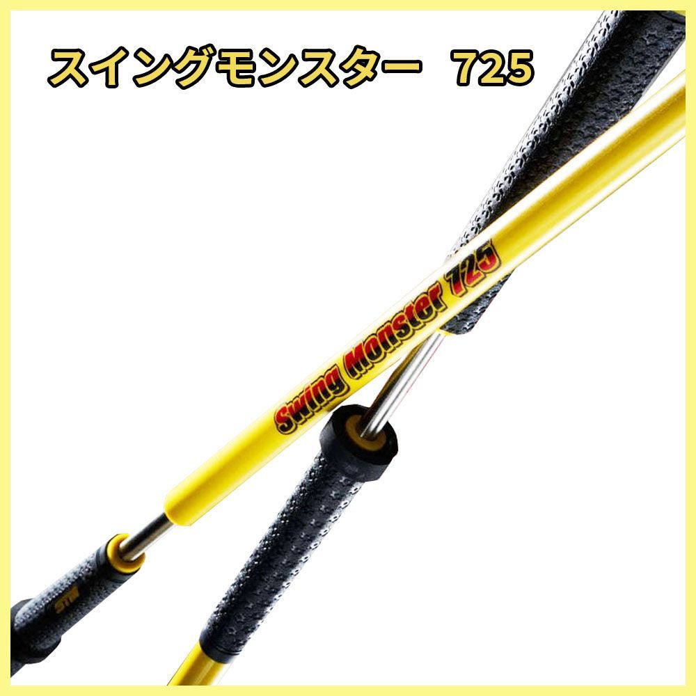 RusTick) アルマティ ゴルフ スイング モンスター 725 イエロー YELLOW 練習器 - メルカリ