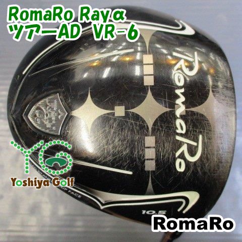 ドライバー ロマロ RomaRo Rayα/ツアーAD VR-6/S/10.5[038282] - メルカリ