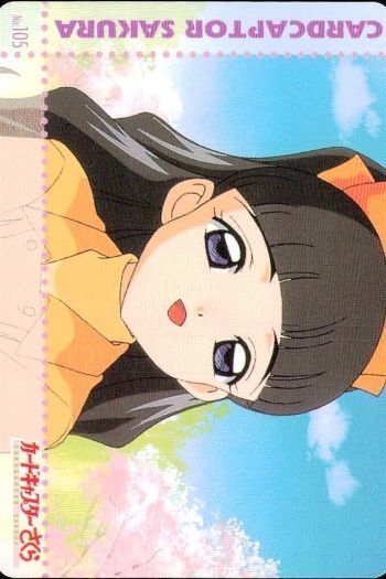 CLAMP カードキャプターさくら 大道寺知世 ux126 カードキャプターさくら PP カード 大道寺 知世 No 105 CC