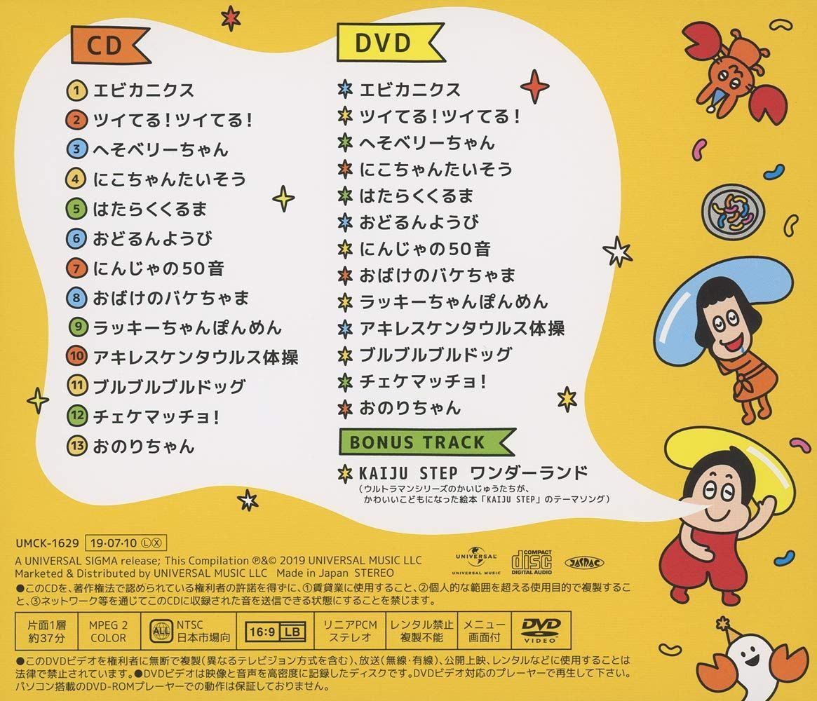 新品 【最新】エブリバディ おどろう! ケロポンズ BEST(DVD付