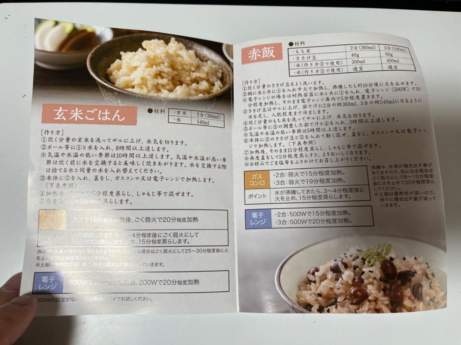 待望☆】 和平フレイズ 電子レンジで美味しく炊ける ご飯鍋 炊飯 土鍋 2合炊き レンジ ガス 調理 レシピ付 いい和 RB-2087 