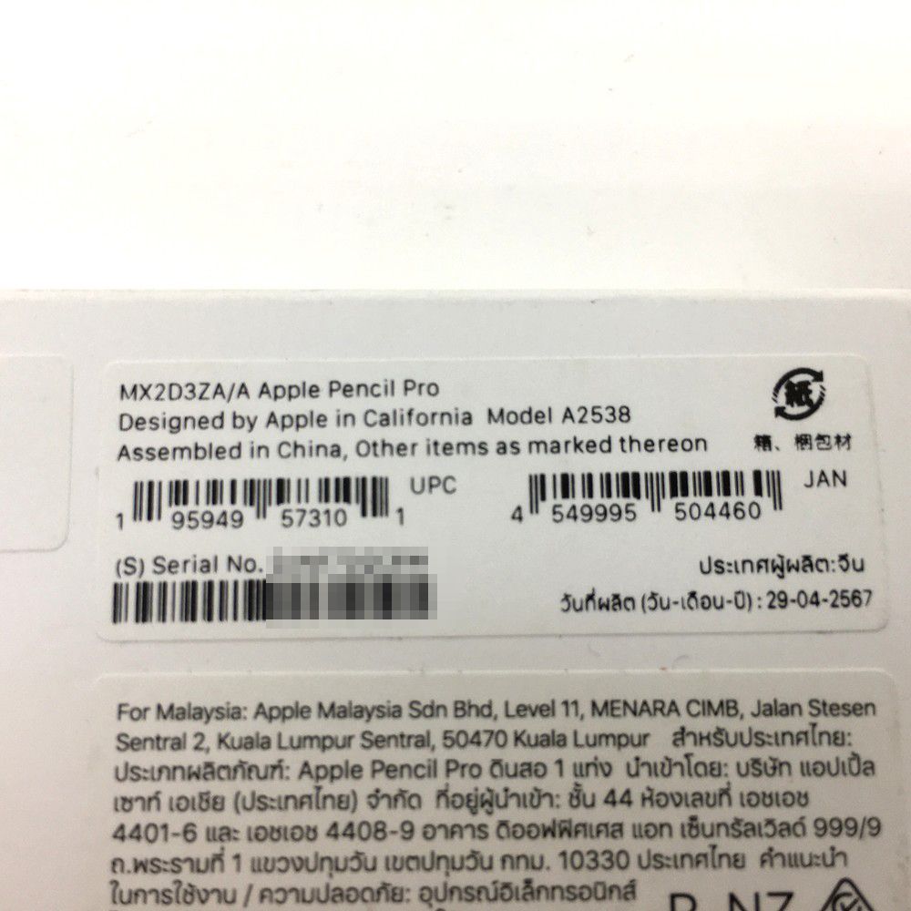 【未開封】アップルペンシル MX2D3ZA/A A2538 Apple Pencil Proを購入 - Apple（日本）
