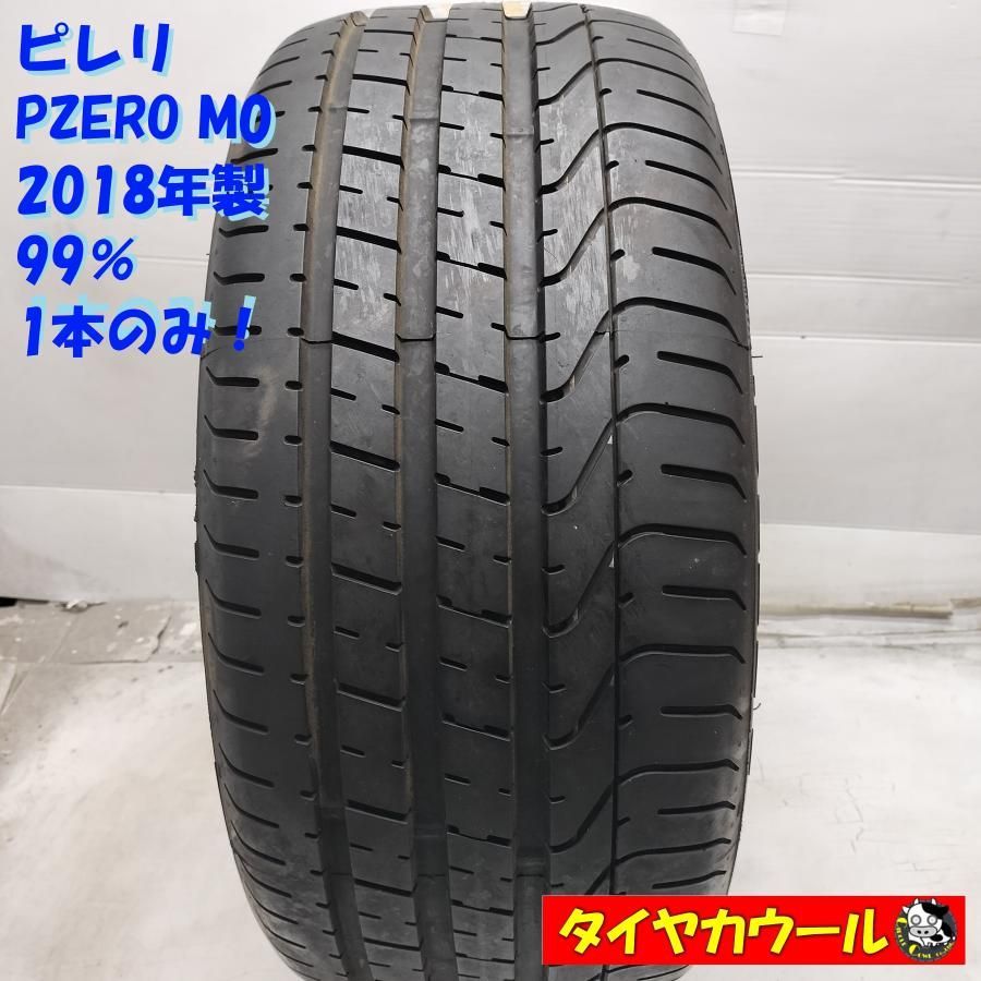 ◆配送先指定あり◆ ノーマルタイヤ 1本 255|35R19 ピレリ PZERO M0 2018年製 99% ～本州 四国は ～