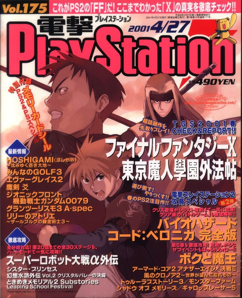 【中古】 バーチャル魔王をやっつけろ！ 天才てれびくん冒険ゲーム/アスキー・メディアワークス Amazon.co.jp: NHKDVD 天才てれびくんMAX スペシャル 夏イベ2010