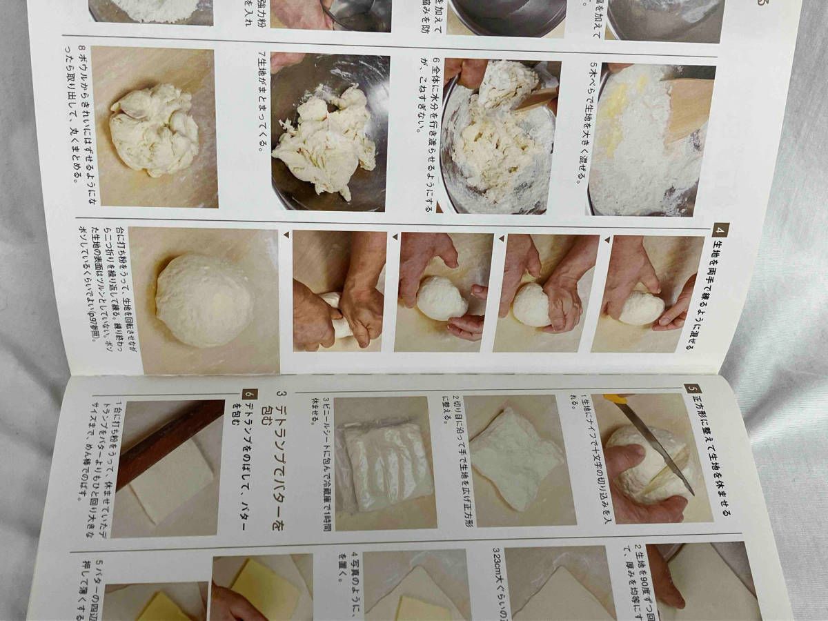 お菓子とケーキおいしい生地の基本 横溝春雄 - メルカリ