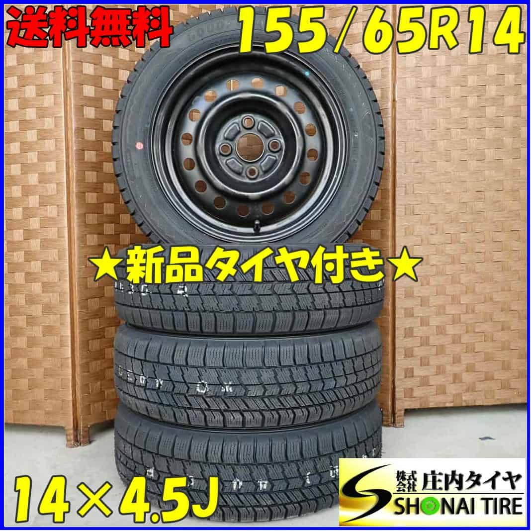 冬 20 4本SET 会社宛 155|65R14×4.5J 75Q グッドイヤー アイスナビ 8 スチール ラパン タント ミラ ワゴンR NO D5273-5