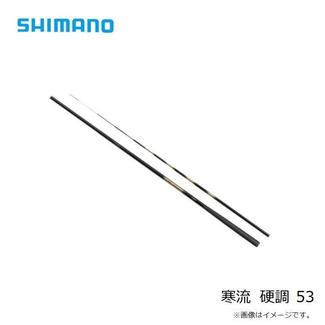 フィッシング シマノ 寒流 硬調 53 | 釣具 釣り フィッシング