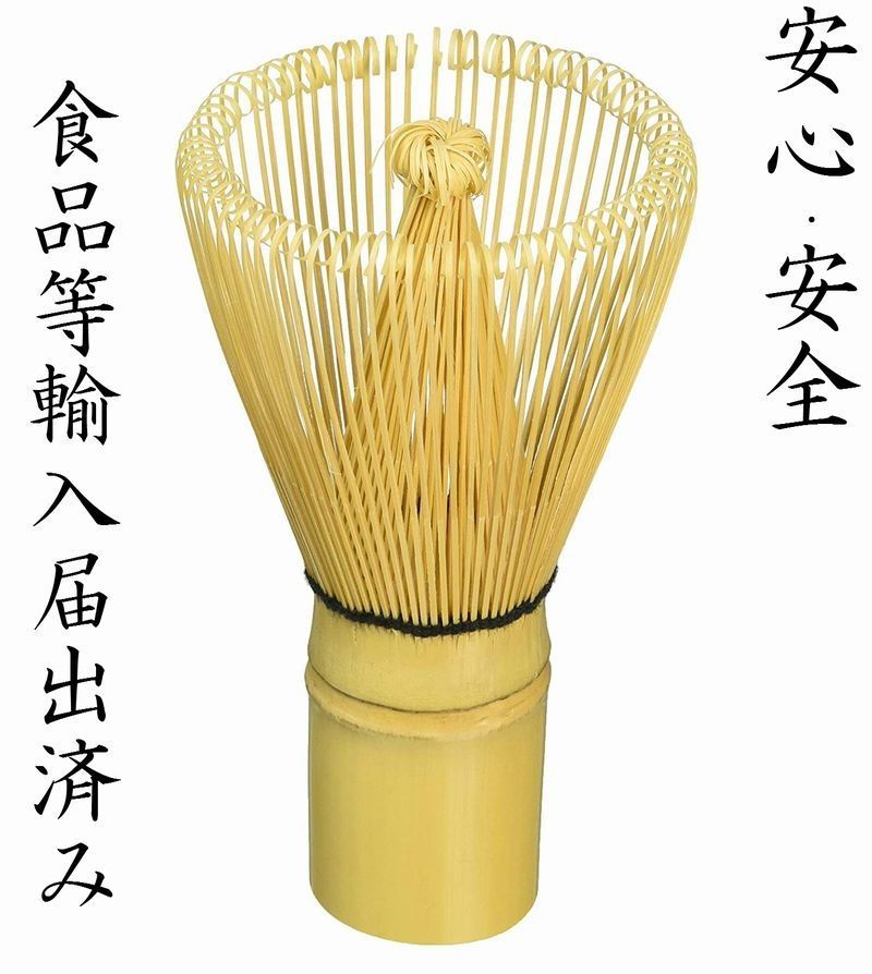 はじめての茶道 入門 お稽古用 盆点前セット 茶道具 新品 - メルカリ