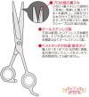 刃物鋼カット＆スキハサミセット コスプレ用ウィッグのカットに